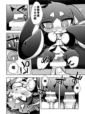 [はるごや (春助)] パムとパムパムするはなし (崩壊スターレイル)｜和帕姆一起帕姆帕姆 [火兔汉化组] [DL版]_09