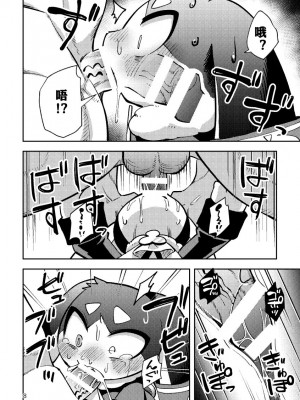 [はるごや (春助)] パムとパムパムするはなし (崩壊スターレイル)｜和帕姆一起帕姆帕姆 [火兔汉化组] [DL版]_07