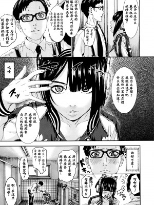 [PIえろ] 乳心伝心 第1話 (ANGEL 倶楽部 2017年2月号) [中国翻訳]_05