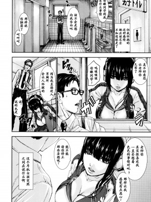 [PIえろ] 乳心伝心 第1話 (ANGEL 倶楽部 2017年2月号) [中国翻訳]_04