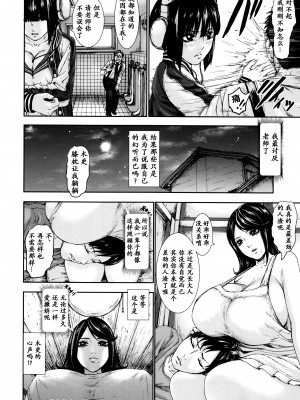 [PIえろ] 乳心伝心 第1話 (ANGEL 倶楽部 2017年2月号) [中国翻訳]_20