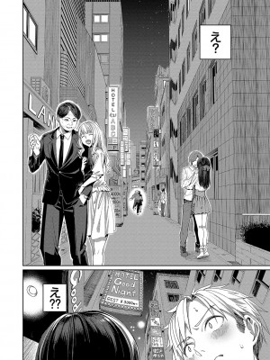 [朝峰テル] めちゃくちゃシタい [DL版]_107