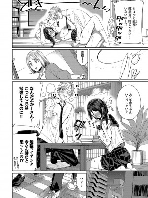 [朝峰テル] めちゃくちゃシタい [DL版]_105