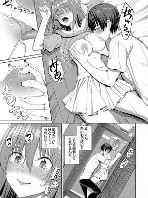 [朝峰テル] めちゃくちゃシタい [DL版]_176