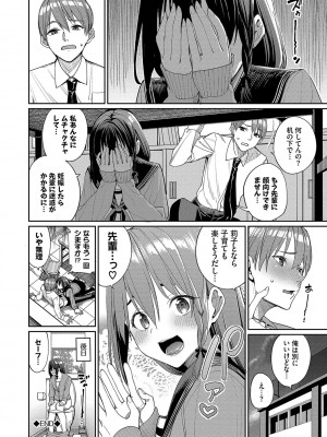 [朝峰テル] めちゃくちゃシタい [DL版]_099