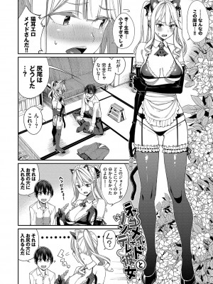 [朝峰テル] めちゃくちゃシタい [DL版]_125