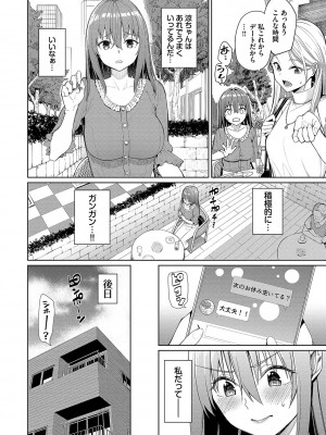 [朝峰テル] めちゃくちゃシタい [DL版]_171