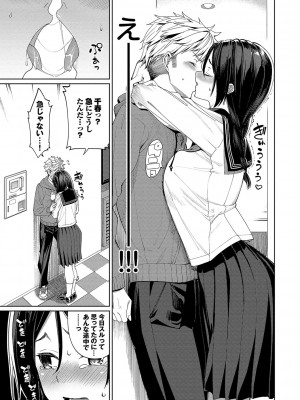 [朝峰テル] めちゃくちゃシタい [DL版]_108