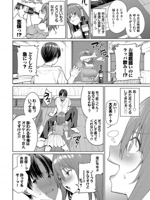 [朝峰テル] めちゃくちゃシタい [DL版]_173