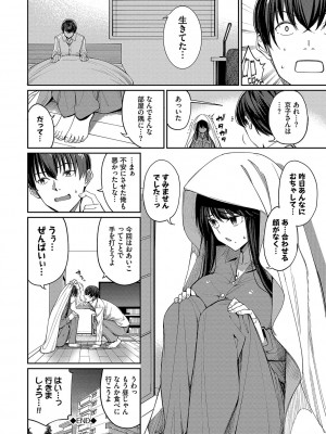 [朝峰テル] めちゃくちゃシタい [DL版]_169