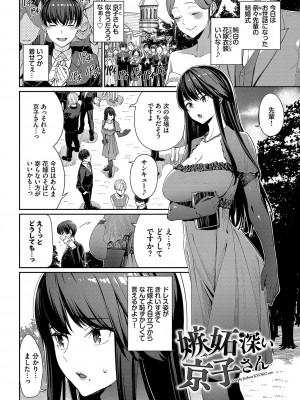 [朝峰テル] めちゃくちゃシタい [DL版]_144