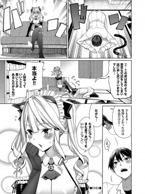 [朝峰テル] めちゃくちゃシタい [DL版]_143