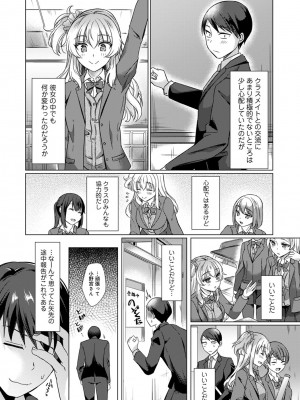 [あべなっつ] 先生の初めて私にちょうだい？ [DL版]_174