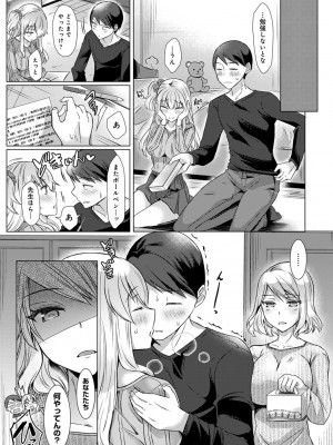 [あべなっつ] 先生の初めて私にちょうだい？ [DL版]_168