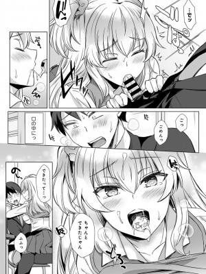 [あべなっつ] 先生の初めて私にちょうだい？ [DL版]_014