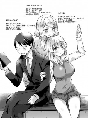 [あべなっつ] 先生の初めて私にちょうだい？ [DL版]_178