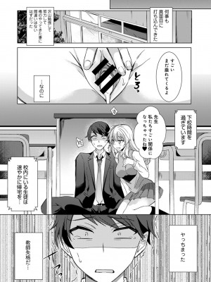 [あべなっつ] 先生の初めて私にちょうだい？ [DL版]_022