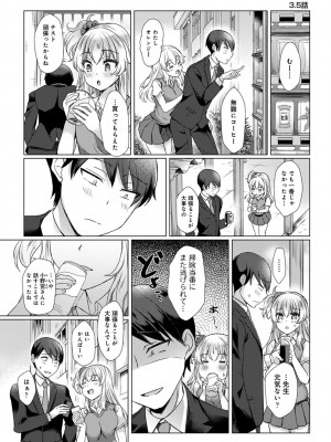 [あべなっつ] 先生の初めて私にちょうだい？ [DL版]_047