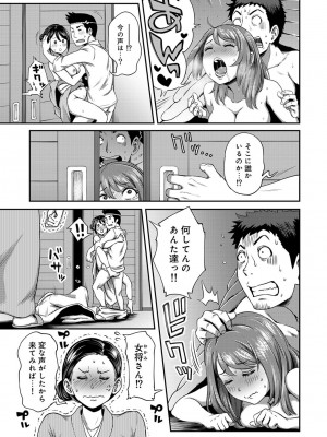 [亀山しるこ] うっかり愛して [DL版]_189