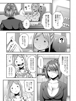 [亀山しるこ] うっかり愛して [DL版]_117