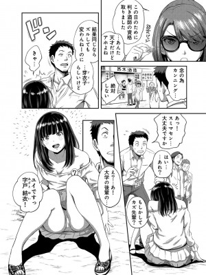 [亀山しるこ] うっかり愛して [DL版]_062