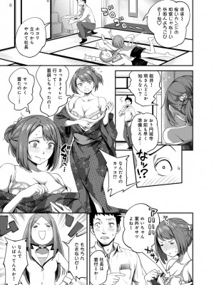 [亀山しるこ] うっかり愛して [DL版]_037