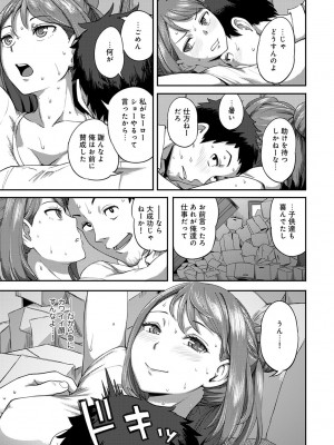 [亀山しるこ] うっかり愛して [DL版]_019