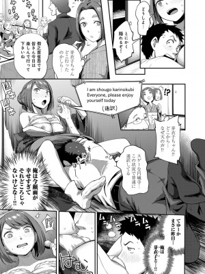 [亀山しるこ] うっかり愛して [DL版]_039