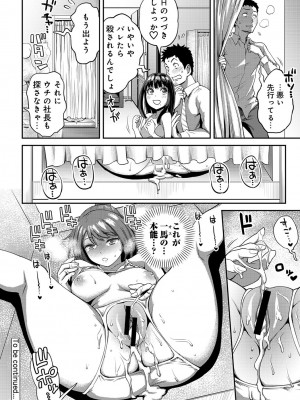 [亀山しるこ] うっかり愛して [DL版]_114