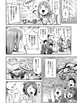 [亀山しるこ] うっかり愛して [DL版]_148