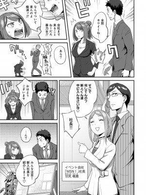 [亀山しるこ] うっかり愛して [DL版]_007