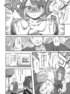 [亀山しるこ] うっかり愛して [DL版]_006