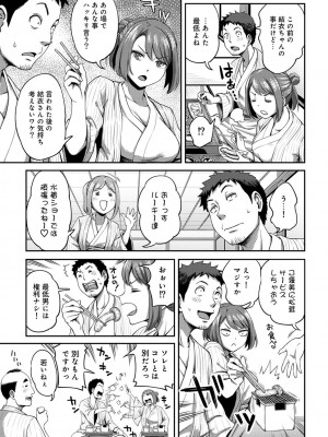 [亀山しるこ] うっかり愛して [DL版]_149