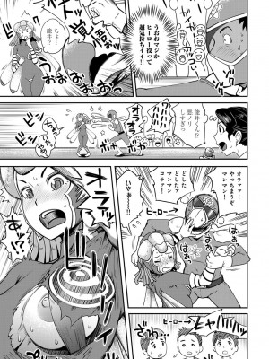 [亀山しるこ] うっかり愛して [DL版]_013