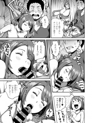 [亀山しるこ] うっかり愛して [DL版]_201