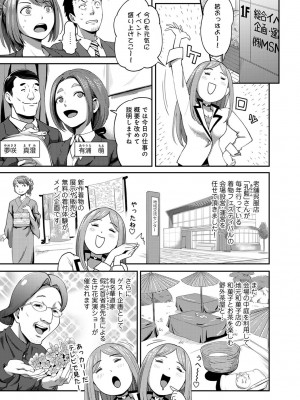 [亀山しるこ] うっかり愛して [DL版]_033