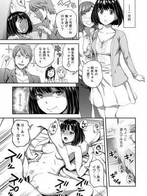 [亀山しるこ] うっかり愛して [DL版]_121