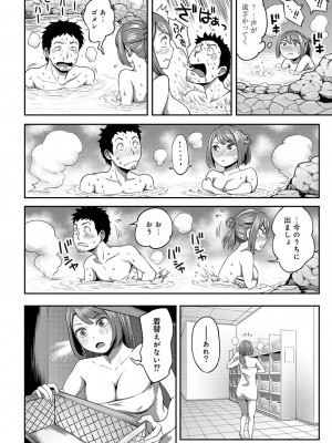 [亀山しるこ] うっかり愛して [DL版]_170