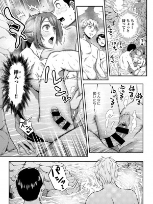 [亀山しるこ] うっかり愛して [DL版]_155