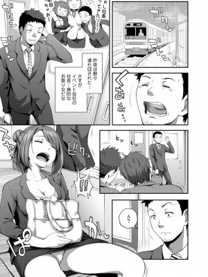 [亀山しるこ] うっかり愛して [DL版]_031