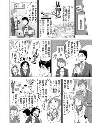 [亀山しるこ] うっかり愛して [DL版]_060