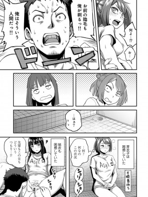 [亀山しるこ] うっかり愛して [DL版]_131