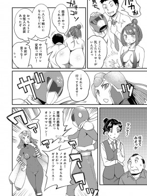 [亀山しるこ] うっかり愛して [DL版]_012