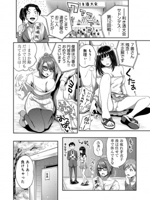 [亀山しるこ] うっかり愛して [DL版]_066