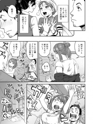 [亀山しるこ] うっかり愛して [DL版]_017