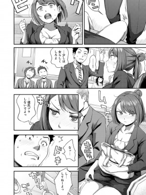 [亀山しるこ] うっかり愛して [DL版]_032