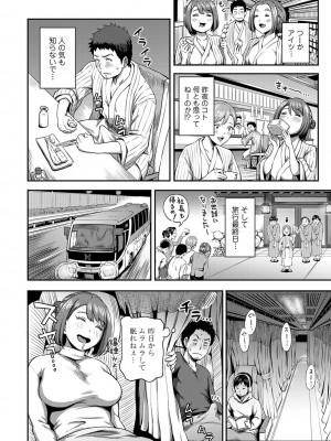 [亀山しるこ] うっかり愛して [DL版]_200