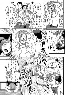 [亀山しるこ] うっかり愛して [DL版]_065