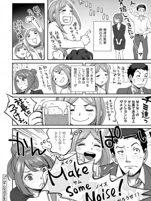 [亀山しるこ] うっかり愛して [DL版]_028