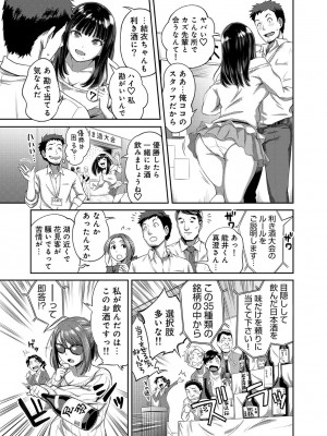 [亀山しるこ] うっかり愛して [DL版]_063